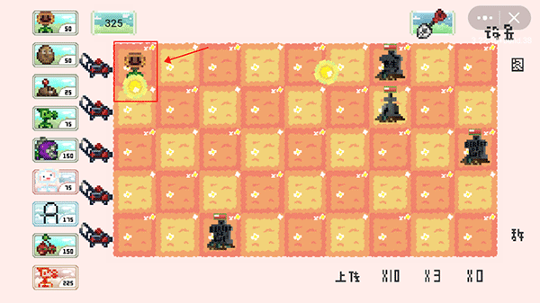 pvz像素版一坨马截图